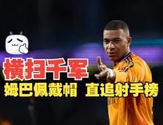 玩加电竞-关于姆巴佩连续五场比赛得分超过战术调整，西班牙队挑战极限！的信息