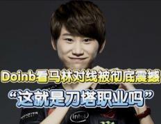 玩加电竞-关于Doinb在G2比赛中精彩发挥，赛况扑朔迷离引发热议！的信息