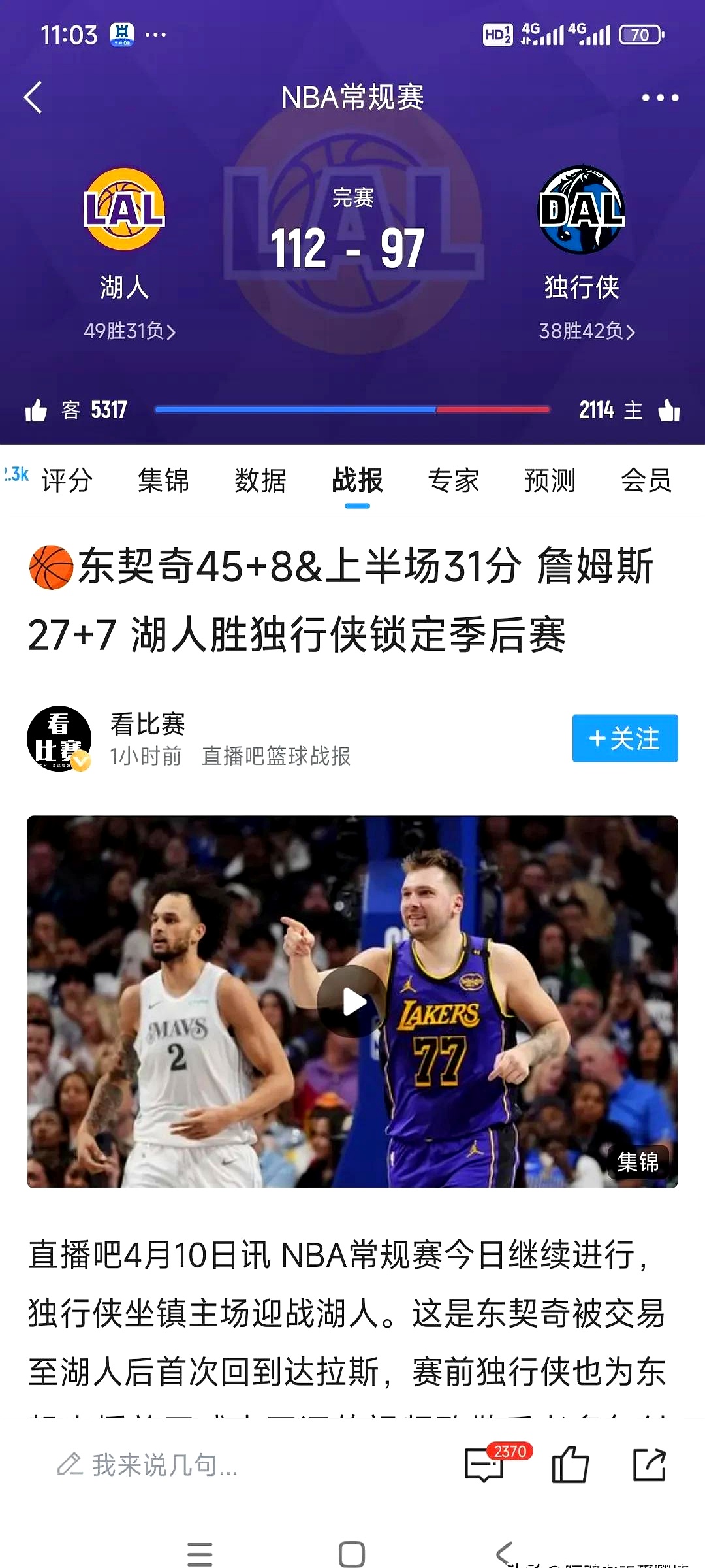 玩加电竞- 赛后不来梅外线爆发——NBA总决赛节点到来,话题不断,更衣室氛围转暖