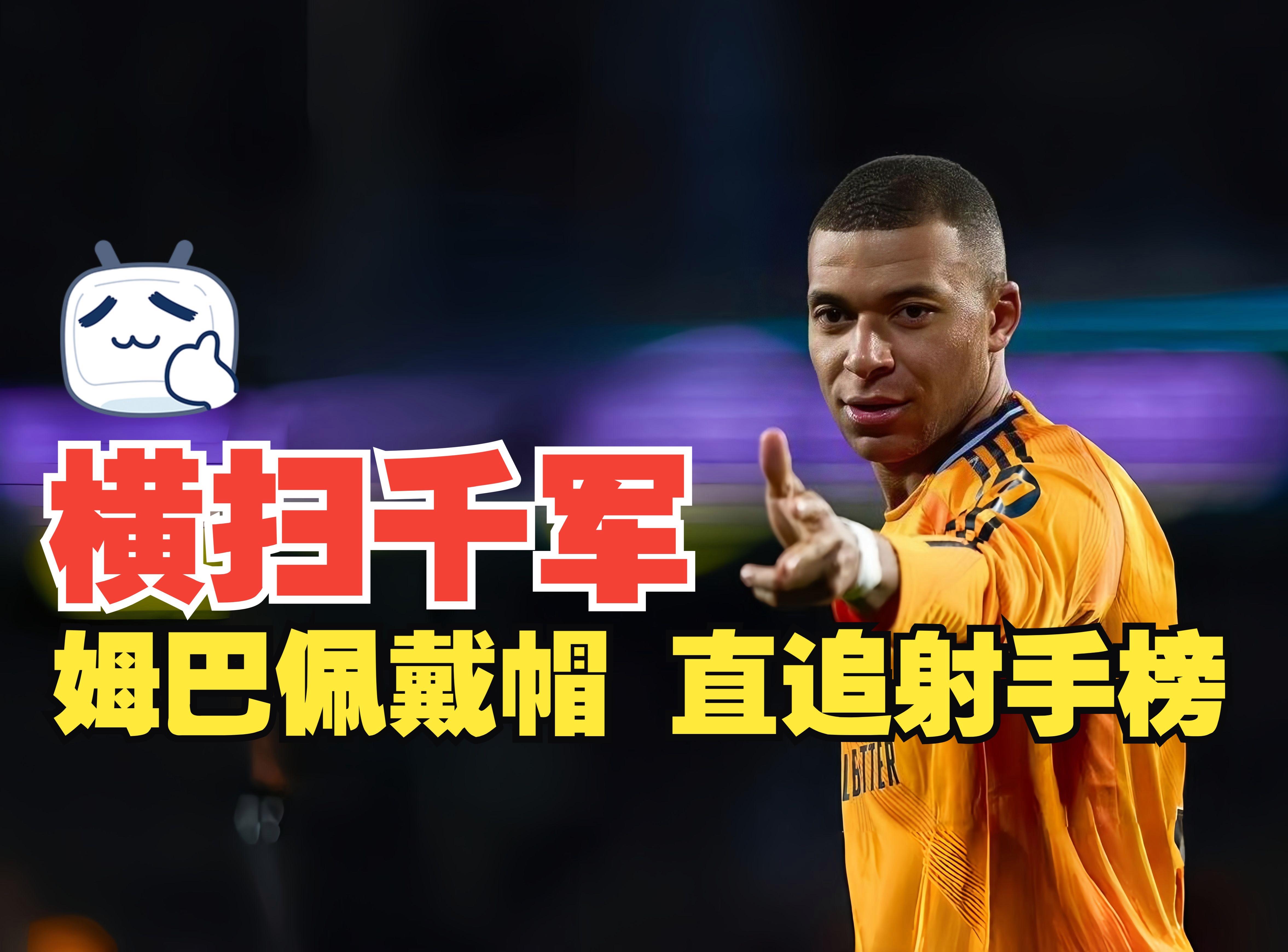 玩加电竞-关于姆巴佩连续五场比赛得分超过战术调整,西班牙队挑战极限!的信息